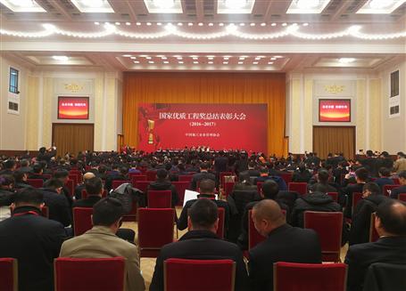 國家級(jí)榮譽(yù)！冶建在人民大會(huì)堂領(lǐng)獎(jiǎng)！