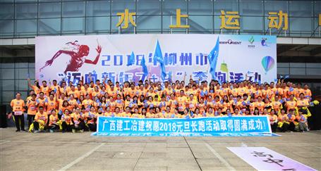 奔跑吧！冶建！柳州市長跑比賽，我們攬獲男女乙組冠軍！