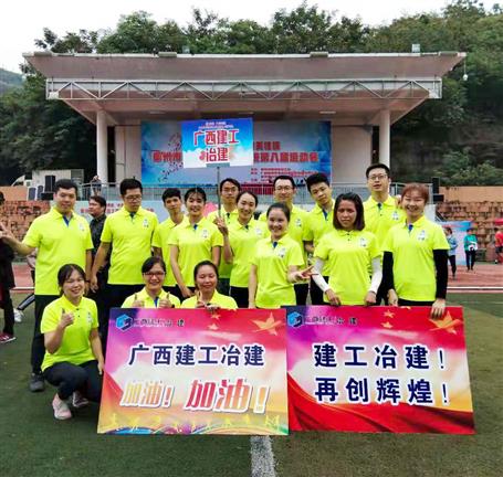 冠軍！公司代表隊(duì)在國資委黨工委系統(tǒng)趣味運(yùn)動會力壓群雄