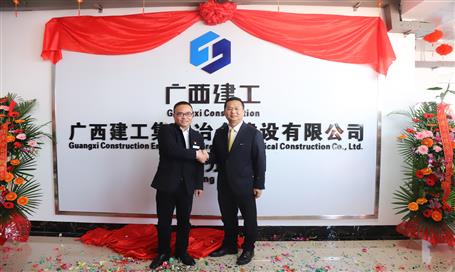 熱烈祝賀桂東分公司喬遷辦公新址！