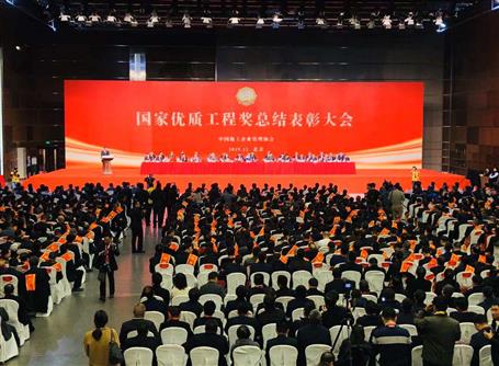 冶建公司又捧回一項“國家優(yōu)質(zhì)工程獎”！