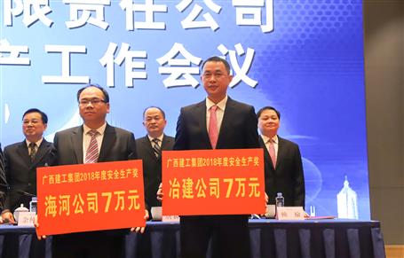 【喜訊】公司榮獲集團(tuán)公司安全生產(chǎn)類多項(xiàng)榮譽(yù)！