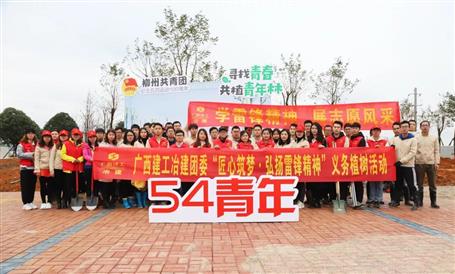 【匠心筑夢】綠水青山就是金山銀山，冶建青年用行動踐行