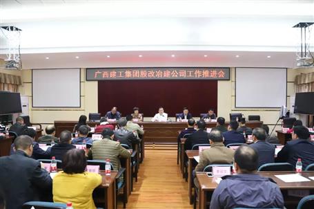 助力集團(tuán)公司股改上市，冶建公司全力以赴