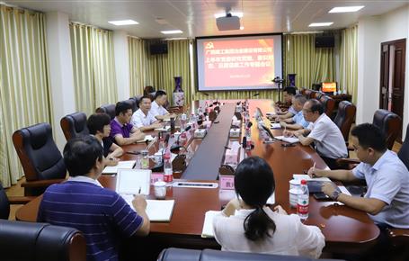 公司黨委專題研究2019年上半年黨建、意識形態(tài)、反腐倡廉工作