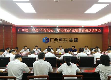 【不忘初心 牢記使命】覃振華到南寧片區(qū)開展“不忘初心、牢記使命”主題教育蹲點(diǎn)調(diào)研