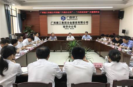 【不忘初心 牢記使命】蒙勝益到分公司開(kāi)展“不忘初心、牢記使命”主題教育調(diào)研