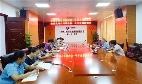 【不忘初心 牢記使命】唐峰到分公司開展“不忘初心、牢記使命”主題教育調(diào)研