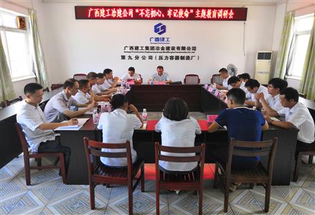 【不忘初心 牢記使命】何勇到分公司開展“不忘初心、牢記使命”主題教育調(diào)研