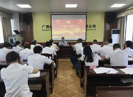 【不忘初心 牢記使命】賴海標(biāo)到分公司上“不忘初心、牢記使命”主題教育專題黨課