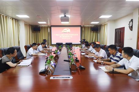 【不忘初心 牢記使命】公司黨群黨支部開展“不忘初心、 牢記使命”主題教育