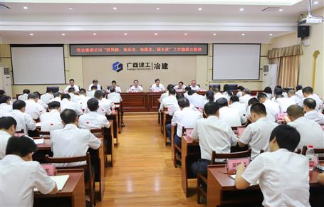 公司傳達(dá)集團(tuán)公司“防風(fēng)險(xiǎn)、保安全、保穩(wěn)定、迎大慶”工作部署會并布置下一步工作