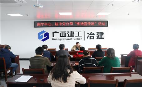 【基層快訊】學習憲法精神 維護憲法權(quán)威