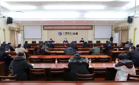 公司研究部署加強返崗復(fù)工后新冠肺炎疫情防控工作