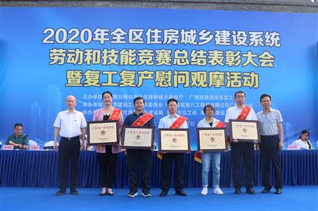 喜訊！公司榮獲“廣西五一勞動(dòng)獎(jiǎng)狀”等多項(xiàng)表彰