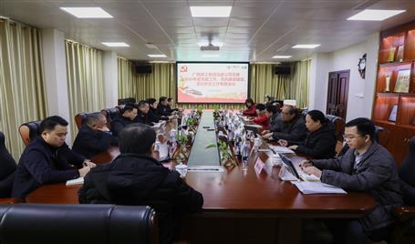 公司黨委召開黨建、黨風(fēng)廉政建設(shè)、意識形態(tài)工作專題會議