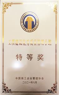 特等獎(jiǎng)！全區(qū)唯一建企獲此殊榮