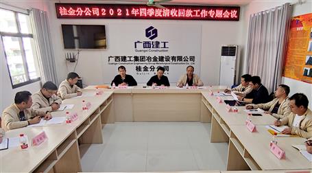 【抓清收?促回款】賴海標到桂金分公司第三分公司調(diào)研指導(dǎo)清收回款工作