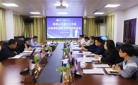 【抓清收?促回款】集團公司應(yīng)收賬款清收清欠工作三組到公司調(diào)研指導(dǎo)清收回款工作