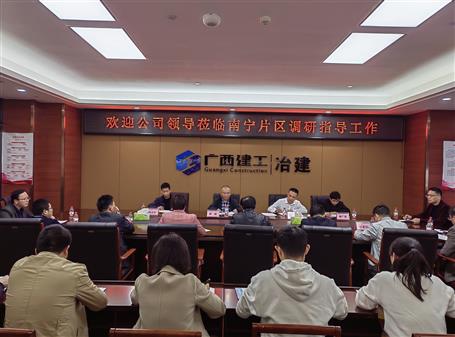 唐峰到南寧片區(qū)調(diào)研指導(dǎo)工作