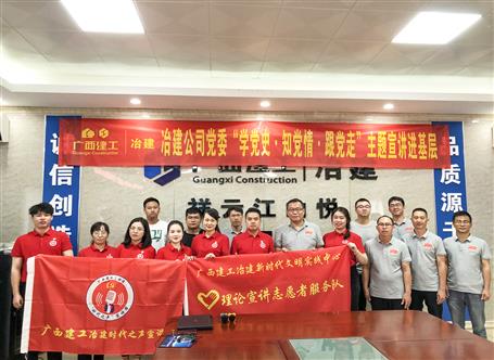 【學黨史·守初心】公司黨委“學黨史、知黨情、跟黨走”主題宣講進項目