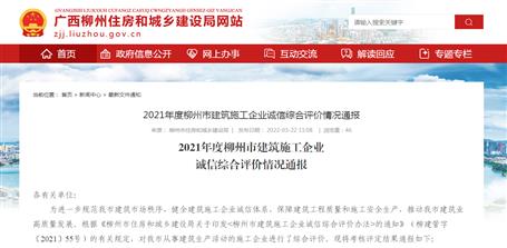 這項(xiàng)評價(jià)結(jié)果出爐：冶建公司位列第一