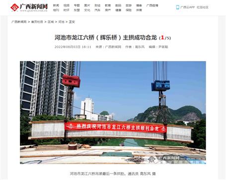 【媒體關(guān)注】人民日報、中新社等媒體關(guān)注報道冶建公司項目建設(shè)進(jìn)度