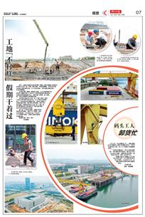 【媒體關(guān)注】柳州日報(bào)關(guān)注冶建公司項(xiàng)目工地“不打烊”假期干著過