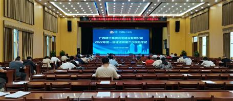 再創(chuàng)新高！冶建公司71人通過一級建造師考試