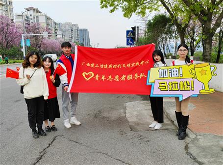 熱血！青春助力馬拉松，志愿服務(wù)展風(fēng)采