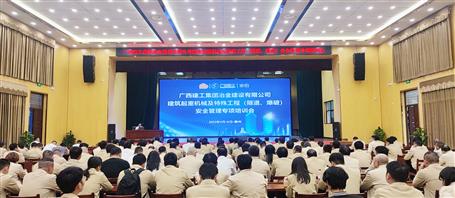 提升“三力”爭創(chuàng)佳績丨冶建公司開展建筑起重機(jī)械及特殊工程安全管理專項(xiàng)培訓(xùn)會(huì)