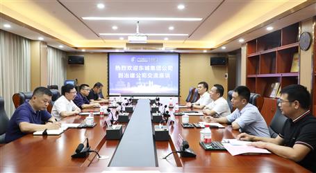 東城集團(tuán)公司到冶建公司交流座談