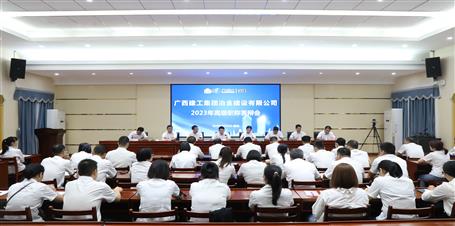 【提升“三力” 爭(zhēng)創(chuàng)佳績(jī)】冶建公司召開2023年高級(jí)職稱答辯會(huì)